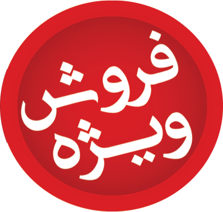 بنر پیشنهاد شگفت‌انگیز پشت زمینه صورتی سیر