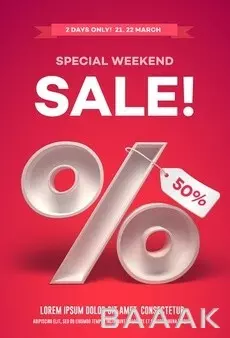 بنر محصولات شگفت‌انگیز ۲